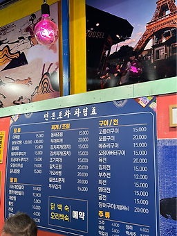 민촌포차 대표 사진