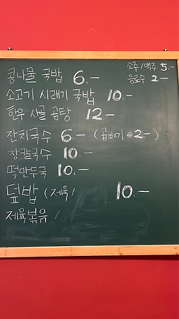 길가국수섭국 사진 4