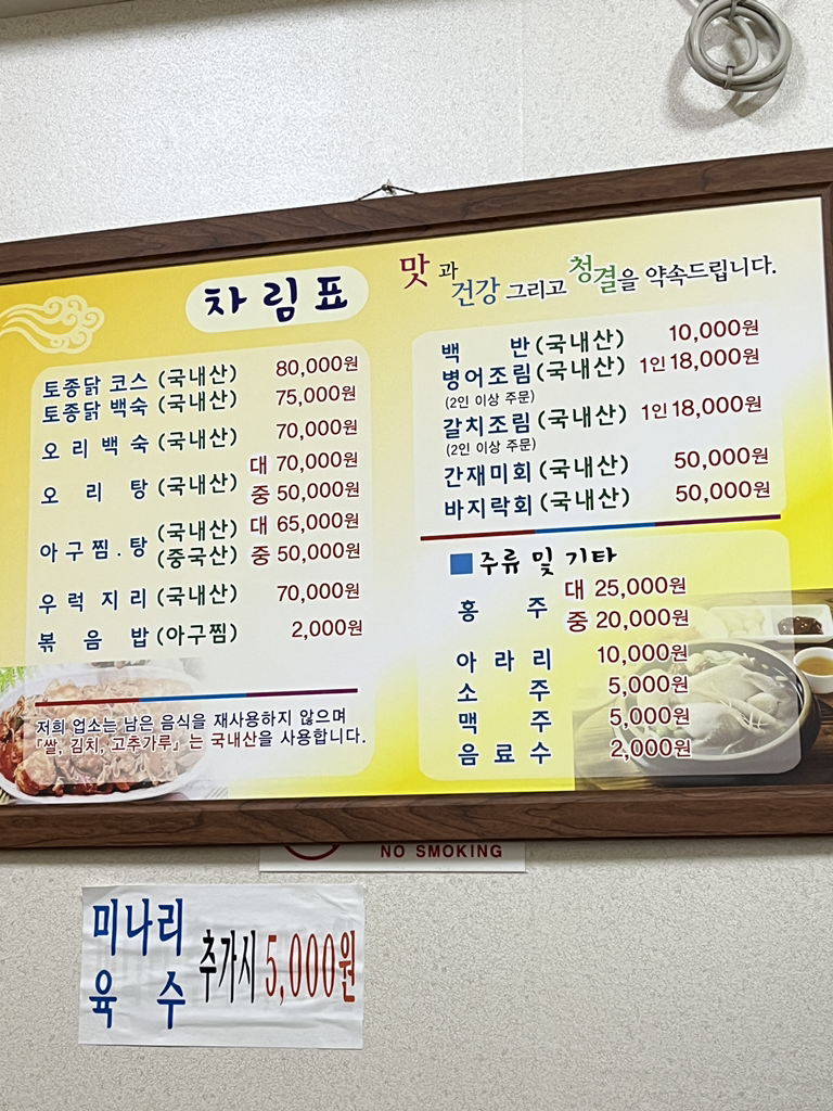 이레식당 사진 4