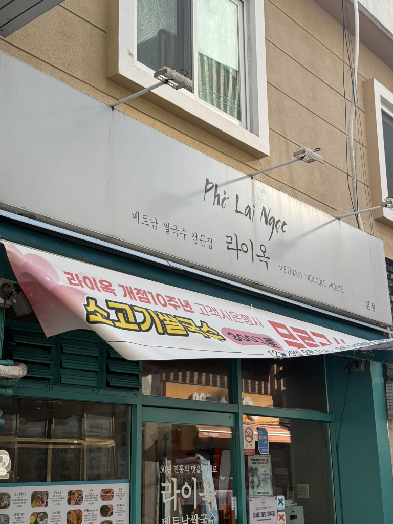 라이옥 본점 대표 사진