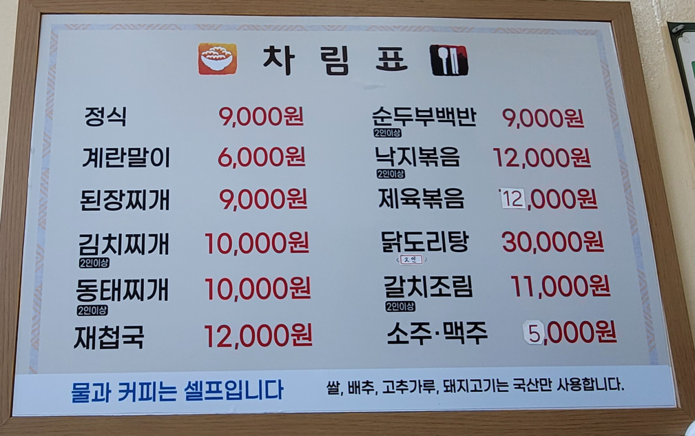 스마일식당 사진 2