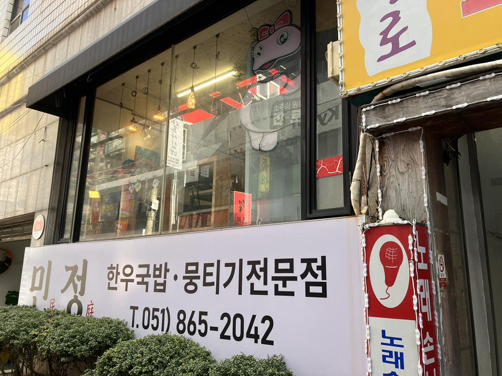 민정한우국밥 사진 3