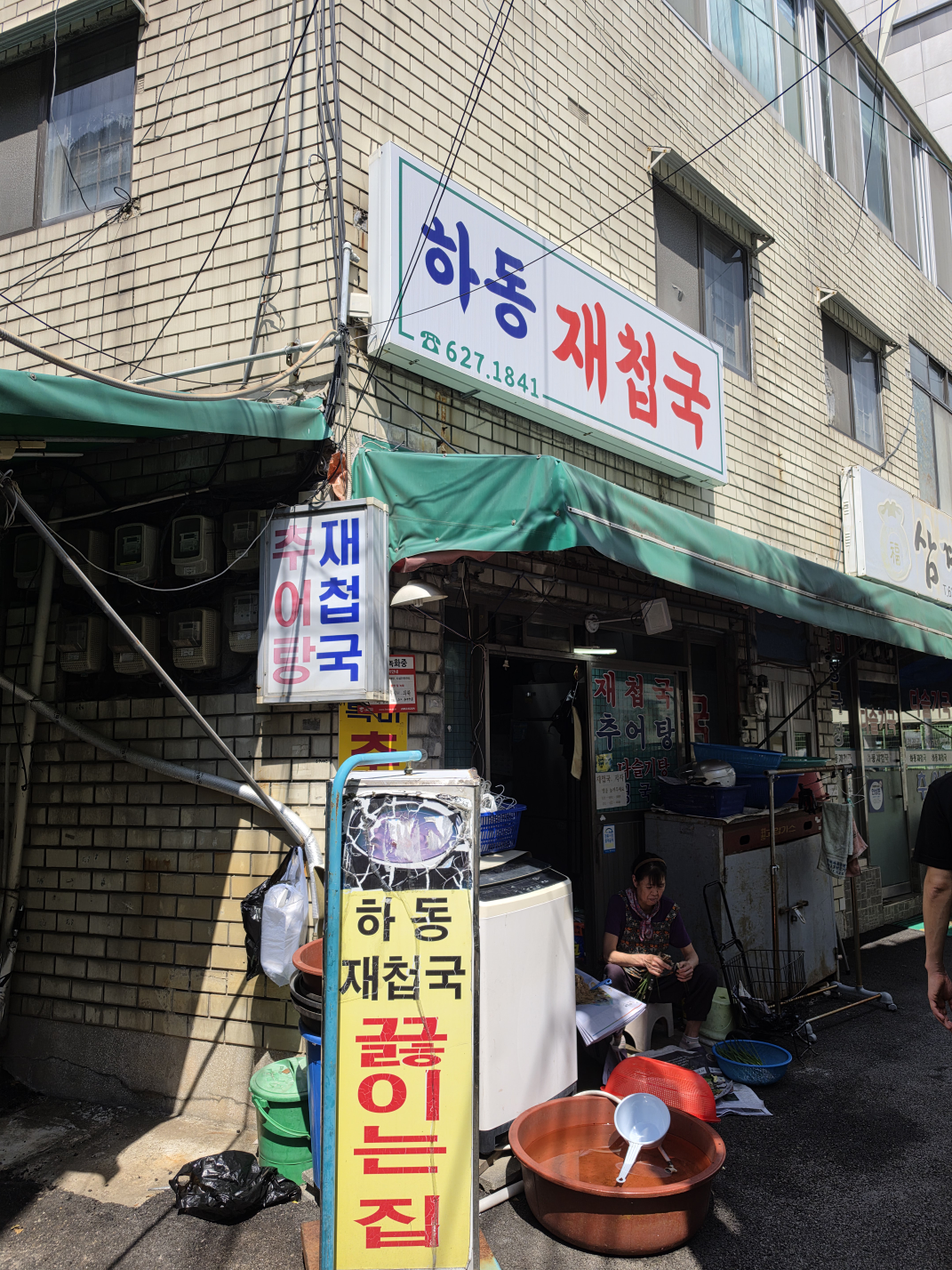 하동재첩국 대표 사진