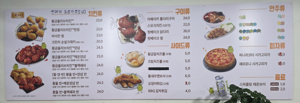 BBQ 월내점 사진 6