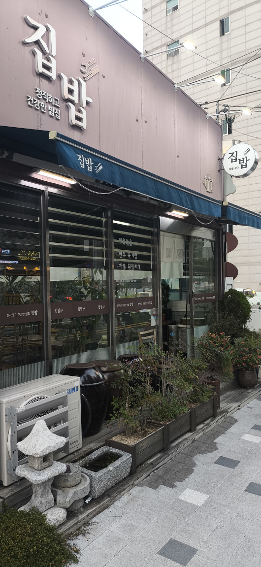 집밥 사진 2