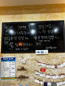 김밥대통령 사진 6