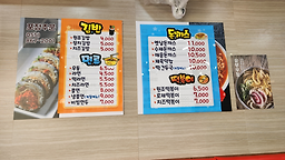 미조돈까스&김밥 사진 2