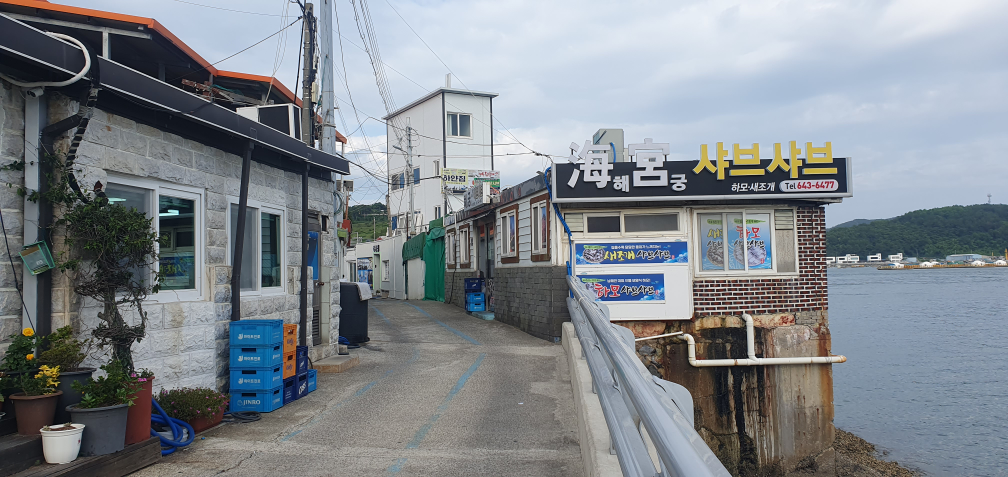 해궁샤브샤브 사진 2