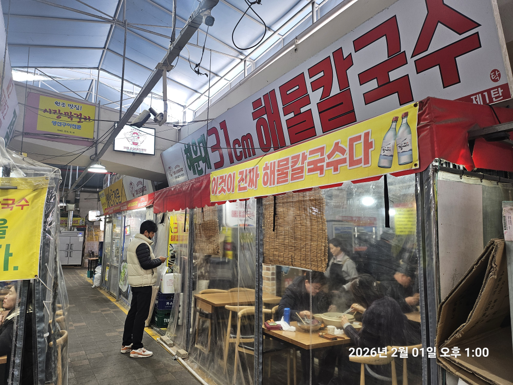해운대31cm해물칼국수 본점 대표 사진