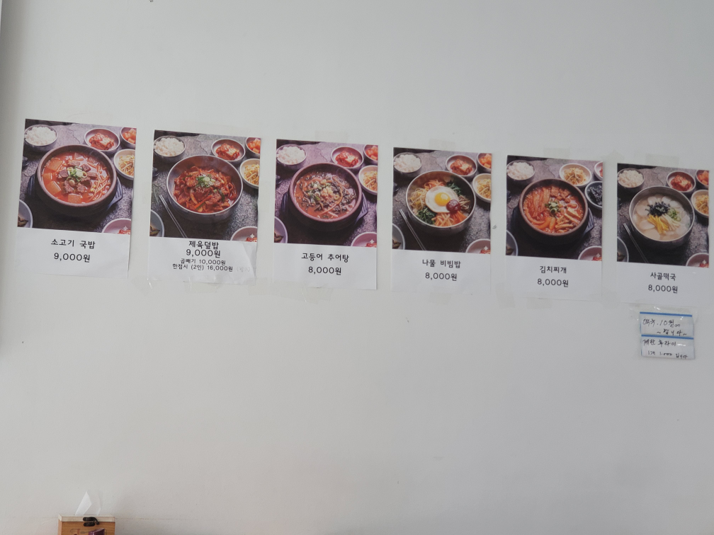 더밥집 대표 사진
