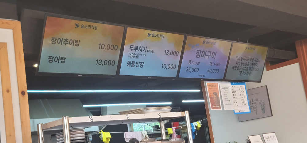 숲소리식당 사진 3