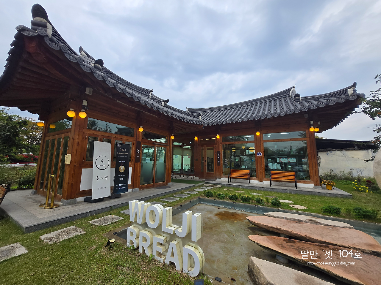 월지빵 사진 7