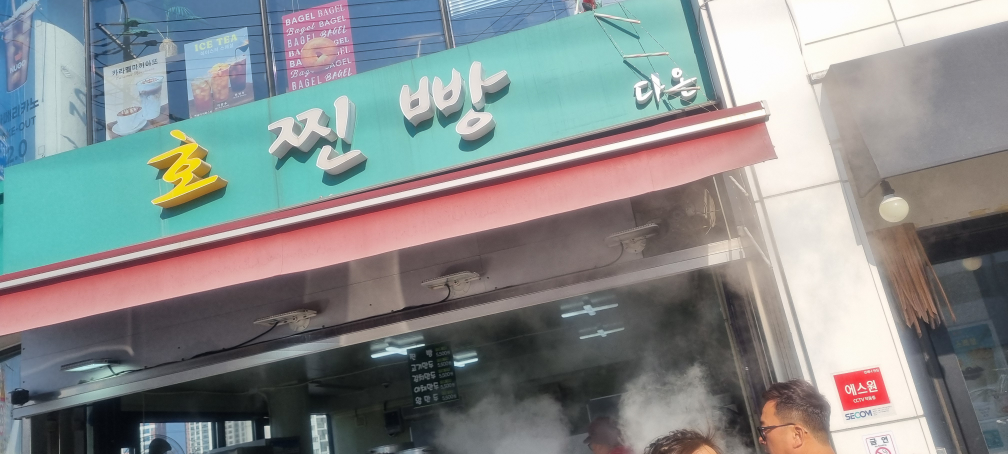 호찐빵 부산점 대표 사진