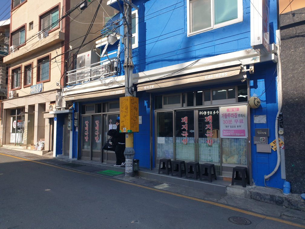 70년전통 할매국밥 사진 7
