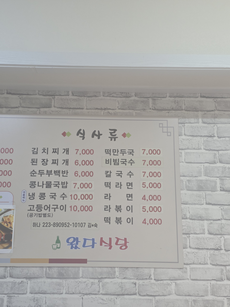 왔다곱창 사진 2