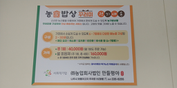 농가밥상 대표 사진