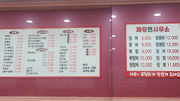 짜장면사무소 이동점 사진 3