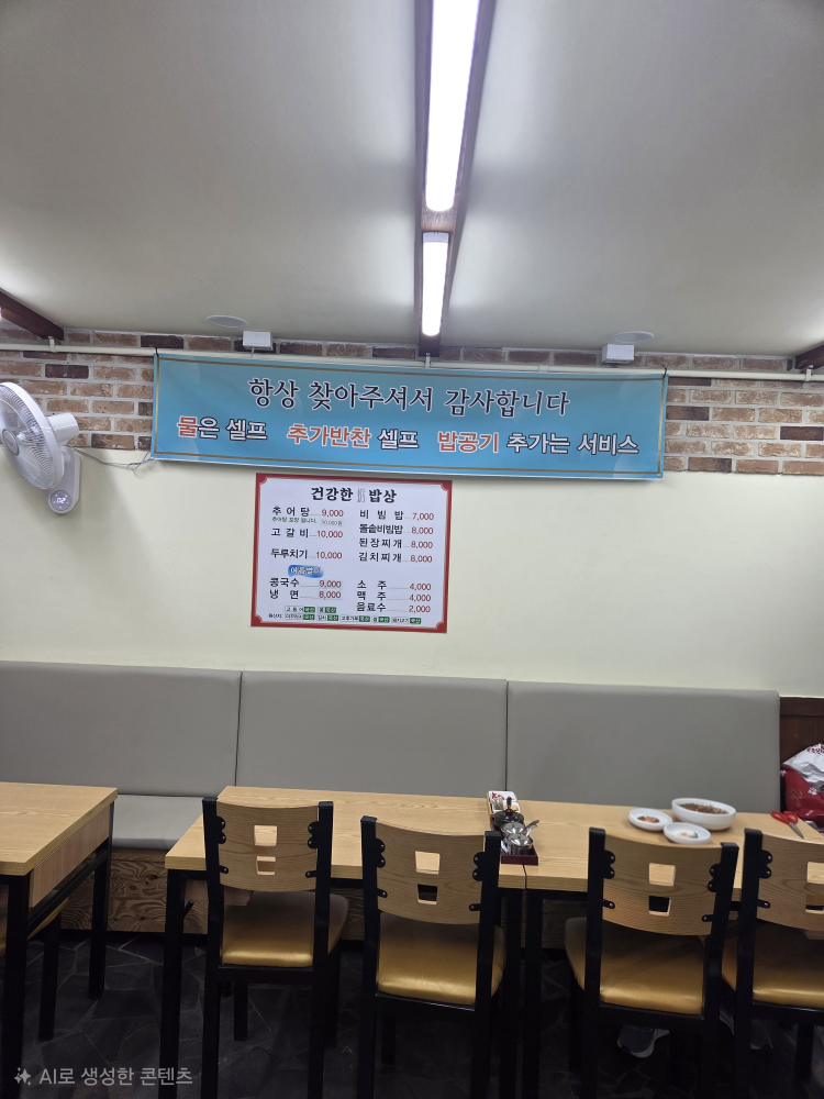 건강한밥상 사진 2