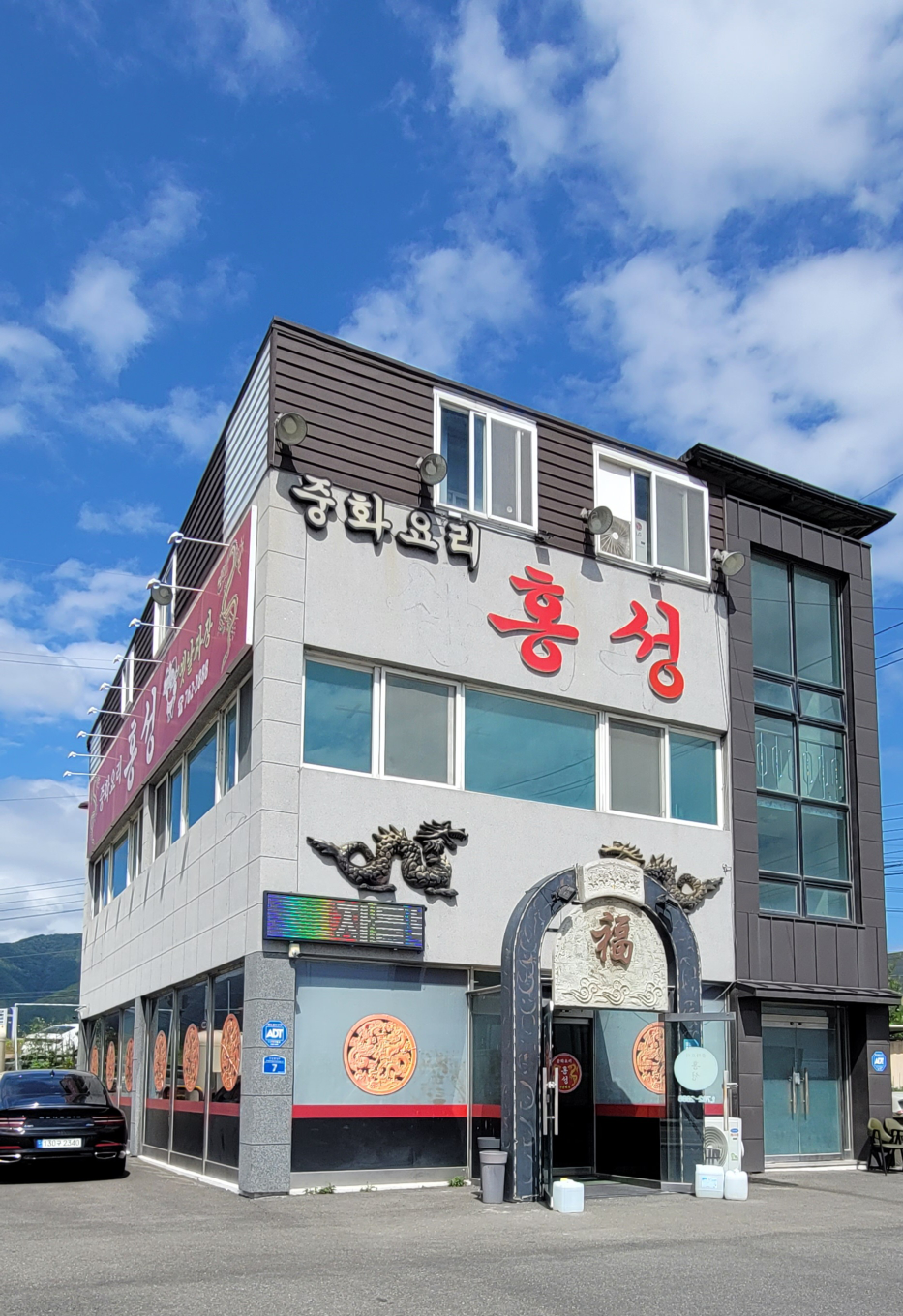 홍성옛날짜장 사진 2