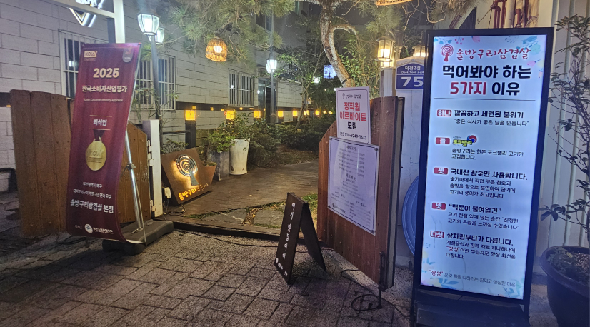 솔방구리삼겹살 대표 사진