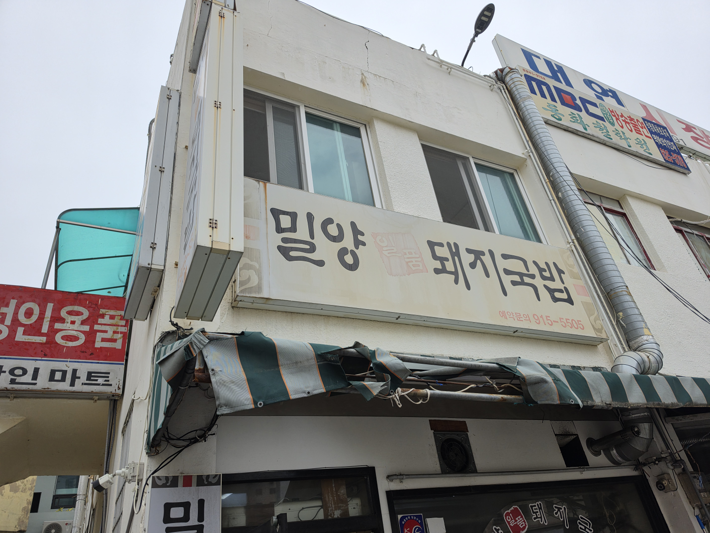 밀양일품돼지국밥 대표 사진