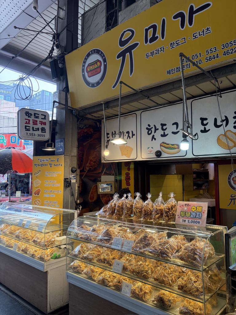 유미가 본점 대표 사진