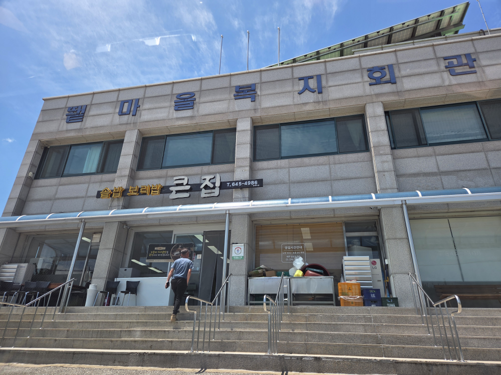 큰집 대표 사진