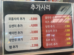 땅스부대찌개 부산팔도시장점 대표 사진