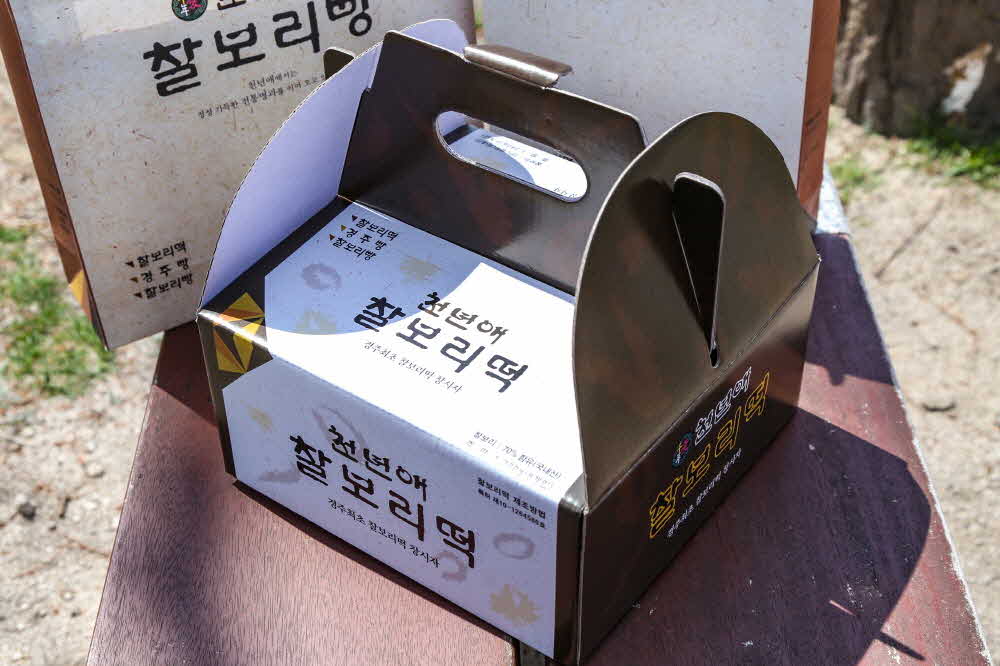 천년애 황남점 사진 2
