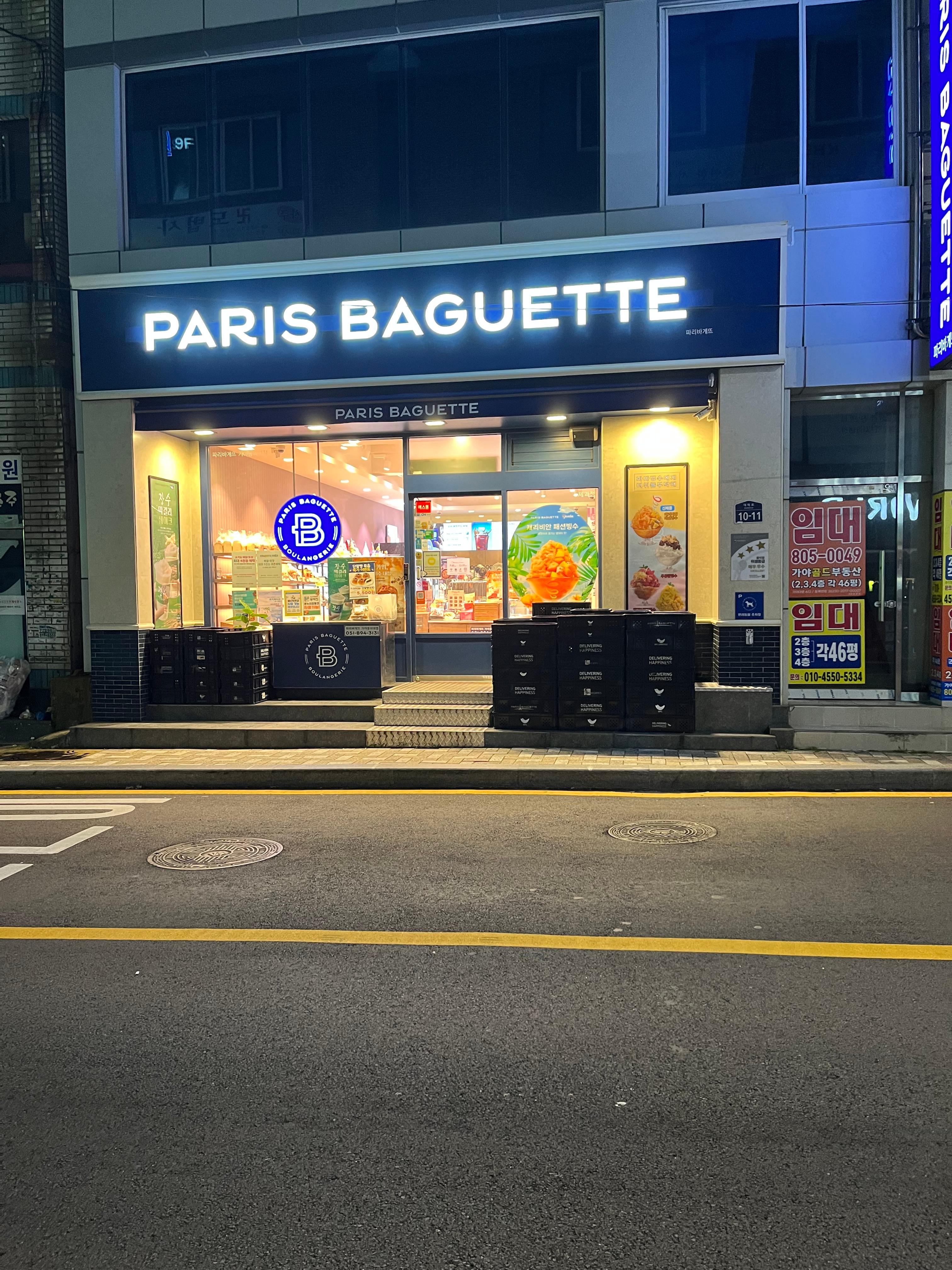 파리바게뜨 가야동의대점 사진 4