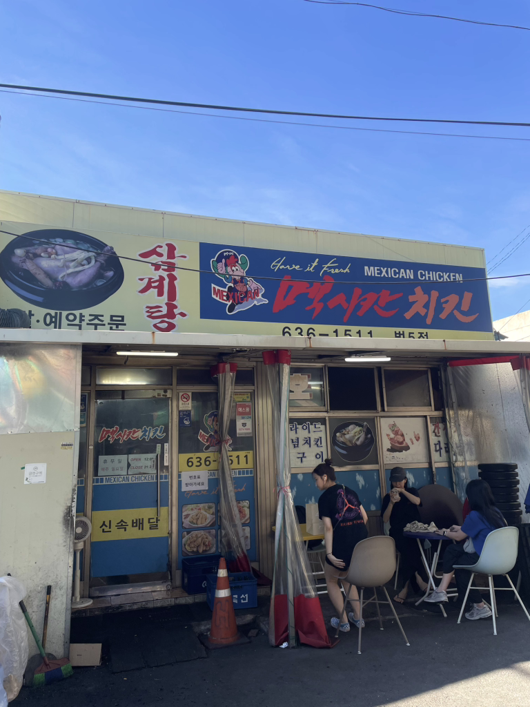 멕시칸치킨 범5점 사진 3