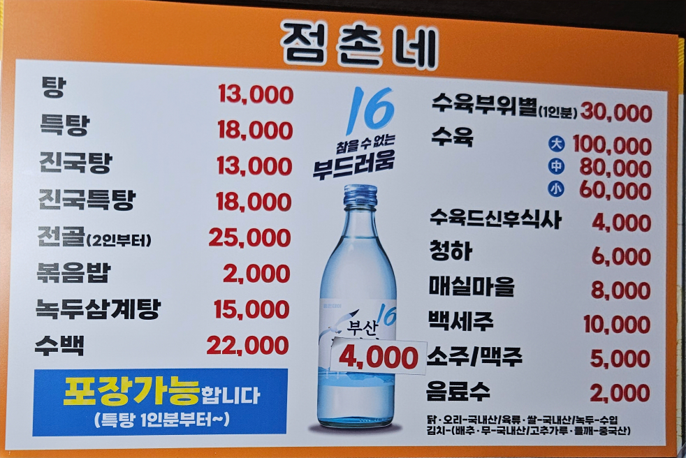 점촌네 사진 4