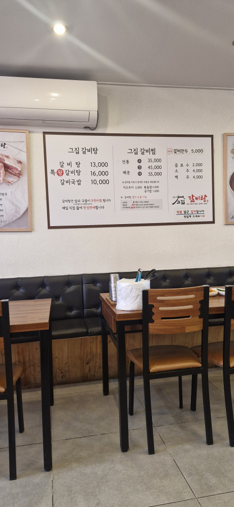 고집센그집갈비탕 강서구청점 대표 사진