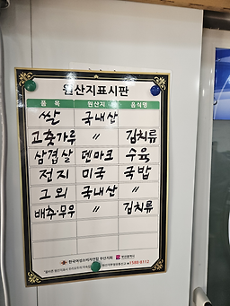 부성옥 사진 3