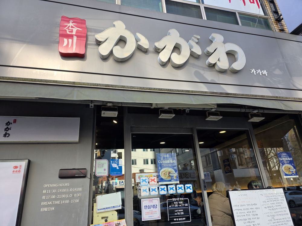 가가와 사진 2