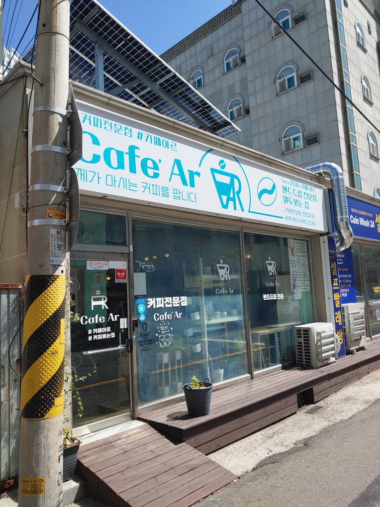 카페아르