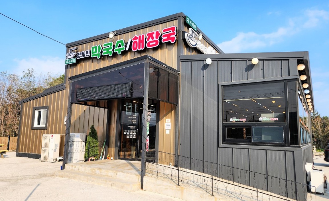 정동진막국수해장국 사진 4