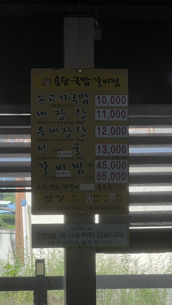 토담가마솥국밥 불국사본점 사진 4