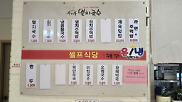 우이동멸치국수 무선점 사진 4