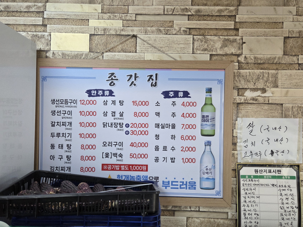종갓집 사진 4