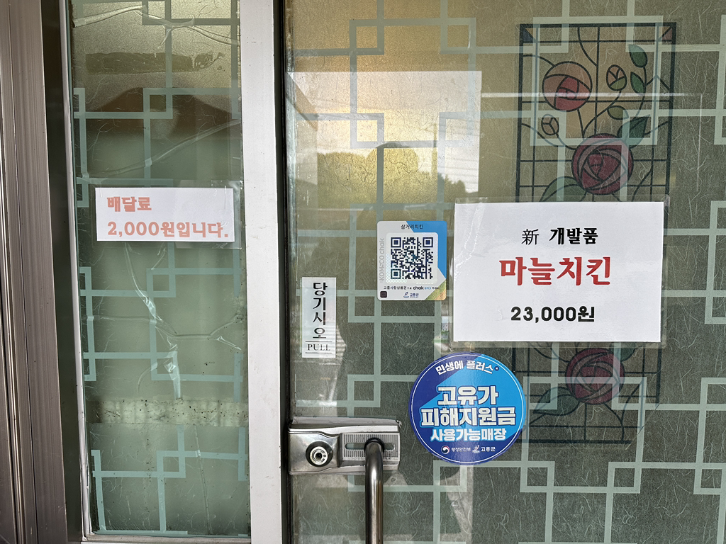 삼거리치킨 사진 5