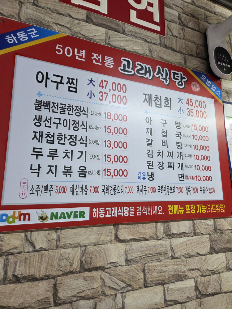 고래식당 사진 5