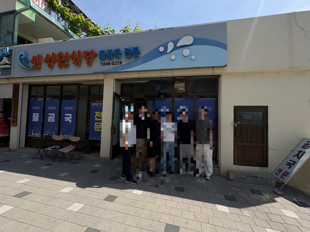 신성원식당 사진 3