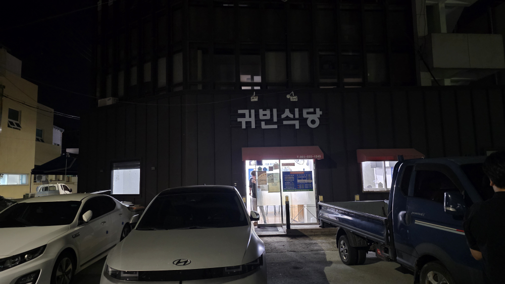 귀빈식당 사진 3