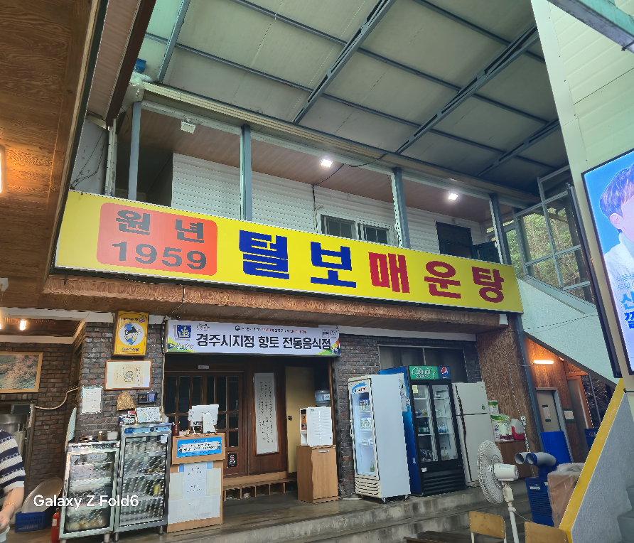 털보매운탕 사진 2