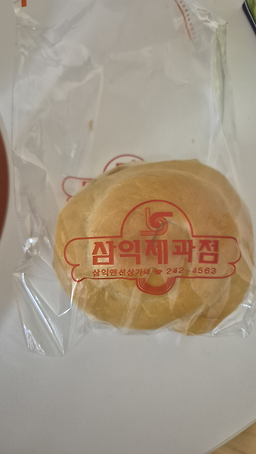 삼익베이커리 사진 2