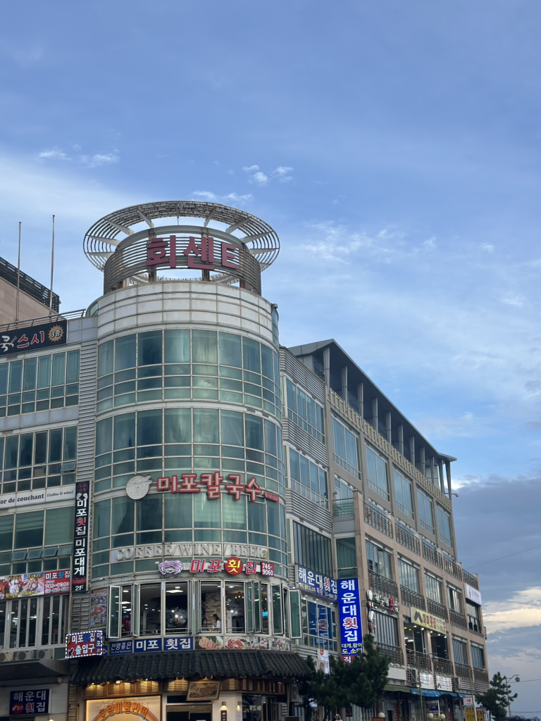 해운대횟집 사진 2
