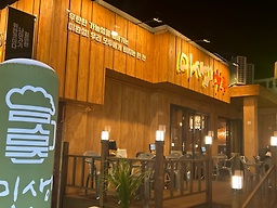 미생맥주 덕천점 대표 사진