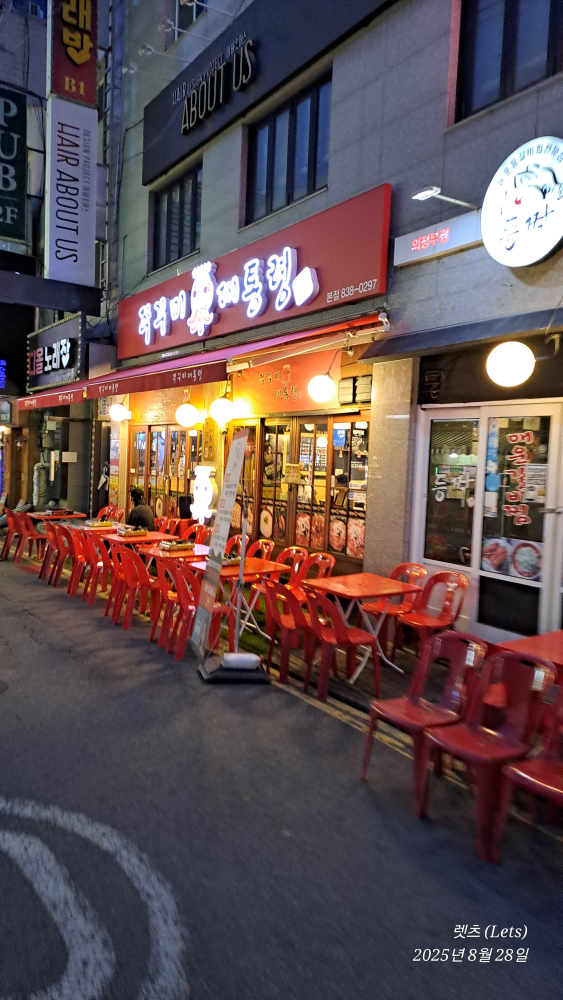 쭈꾸미대통령 대표 사진