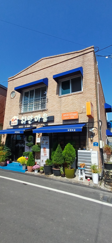 하얀마을 사진 3